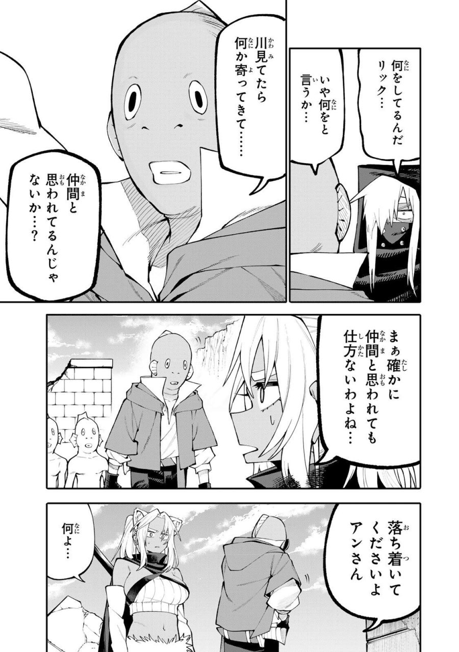 お母さん冒険者、ログインボーナスでスキル【主婦】に目覚めました。週一貰えるチラシで冒険者生活頑張ります! 第33話 - Page 13