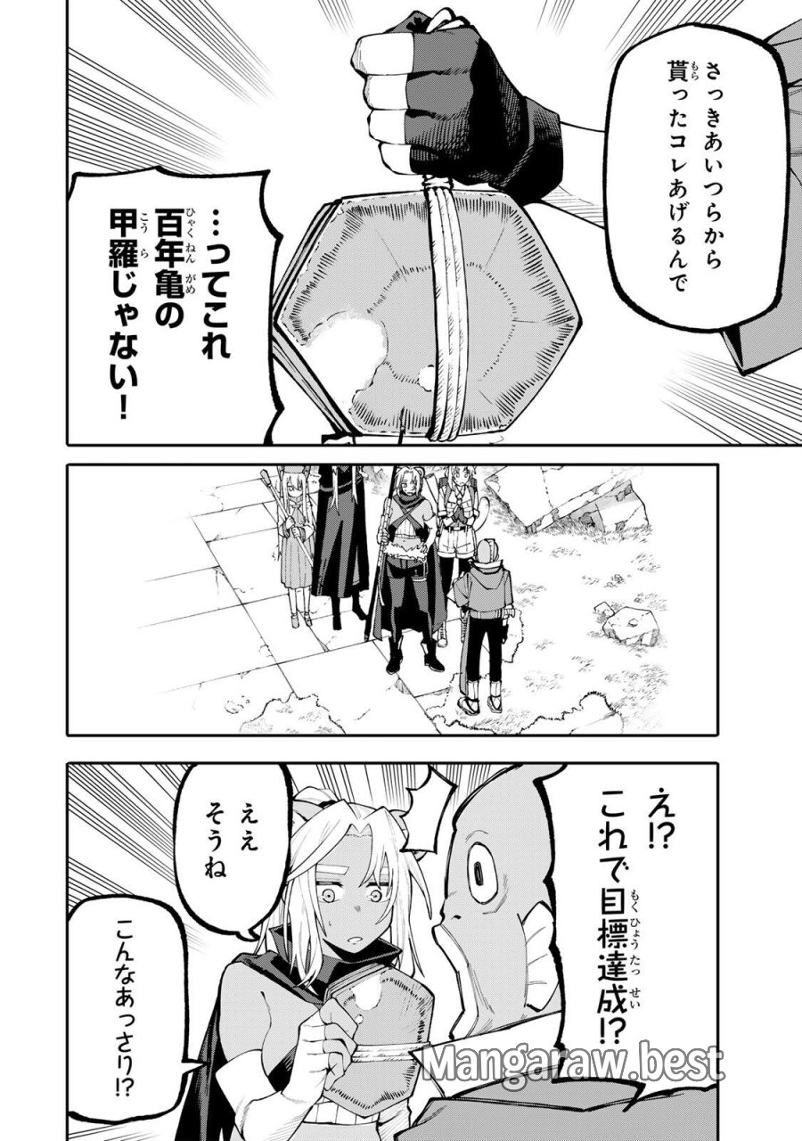 お母さん冒険者、ログインボーナスでスキル【主婦】に目覚めました。週一貰えるチラシで冒険者生活頑張ります! 第33話 - Page 14