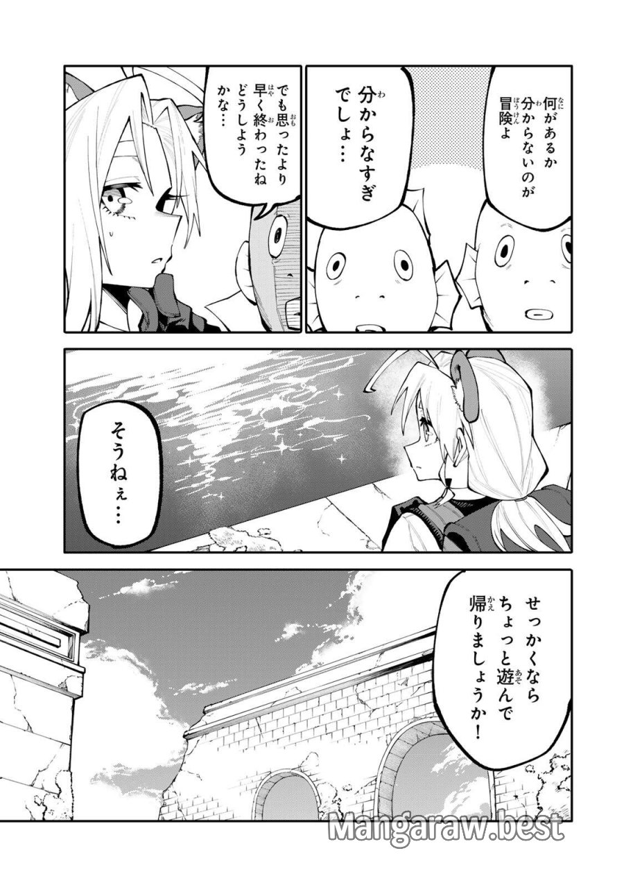 お母さん冒険者、ログインボーナスでスキル【主婦】に目覚めました。週一貰えるチラシで冒険者生活頑張ります! 第33話 - Page 15