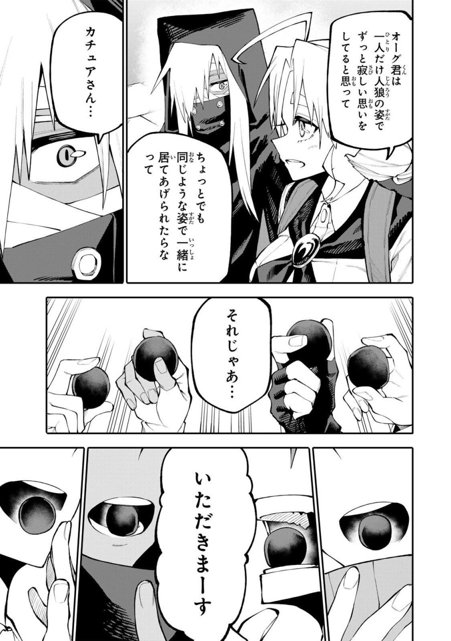 お母さん冒険者、ログインボーナスでスキル【主婦】に目覚めました。週一貰えるチラシで冒険者生活頑張ります! 第33話 - Page 3