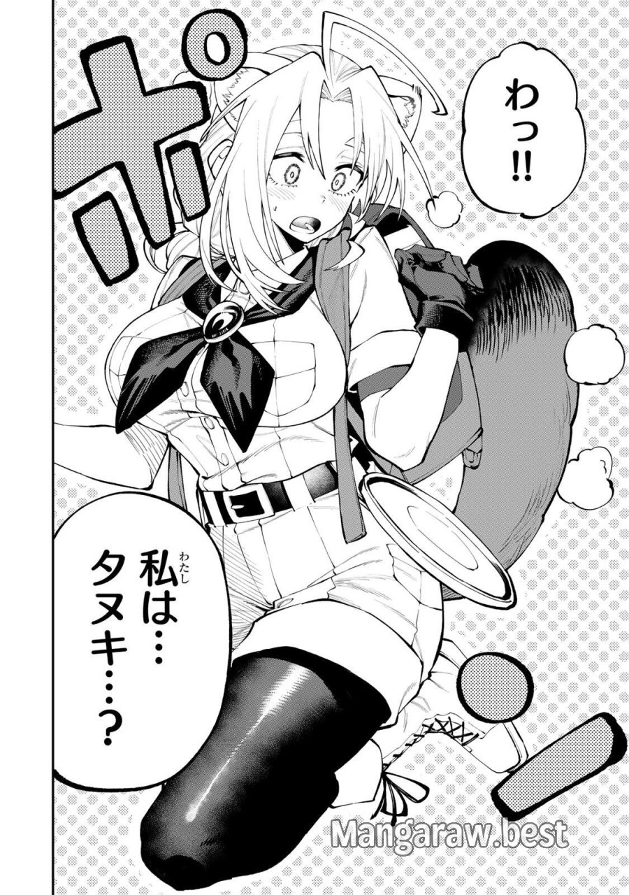 お母さん冒険者、ログインボーナスでスキル【主婦】に目覚めました。週一貰えるチラシで冒険者生活頑張ります! 第33話 - Page 4