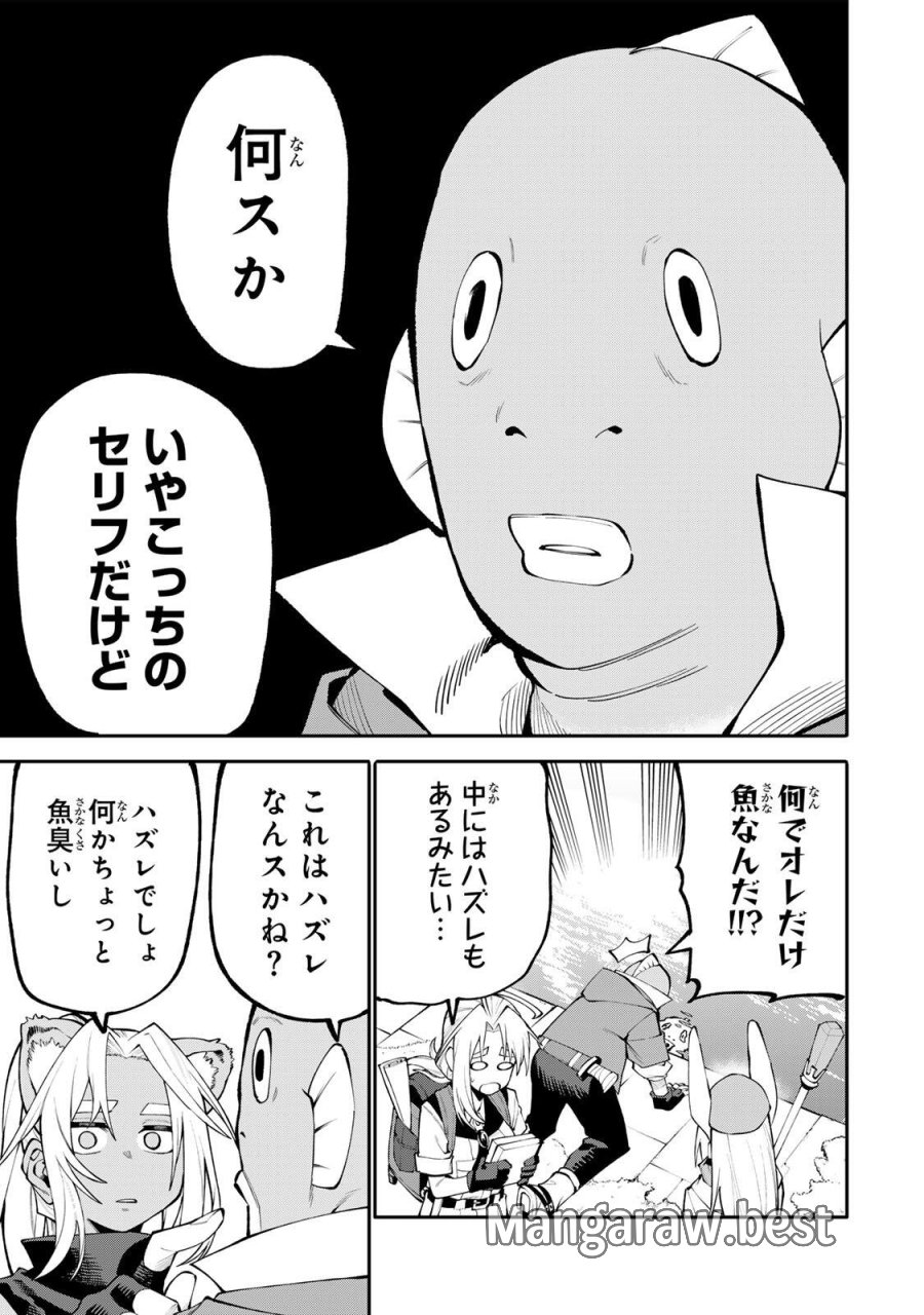 お母さん冒険者、ログインボーナスでスキル【主婦】に目覚めました。週一貰えるチラシで冒険者生活頑張ります! 第33話 - Page 7