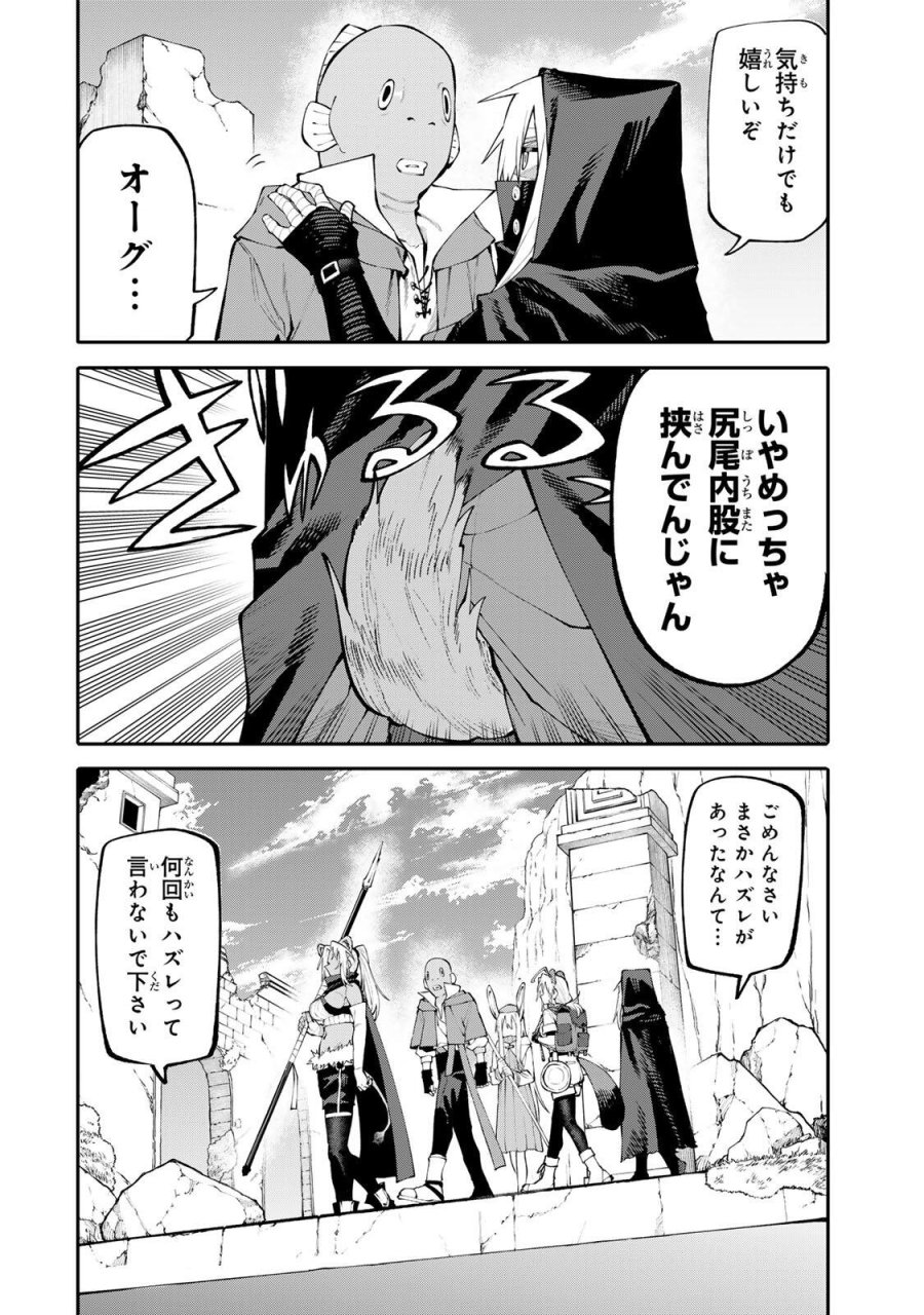 お母さん冒険者、ログインボーナスでスキル【主婦】に目覚めました。週一貰えるチラシで冒険者生活頑張ります! 第33話 - Page 8