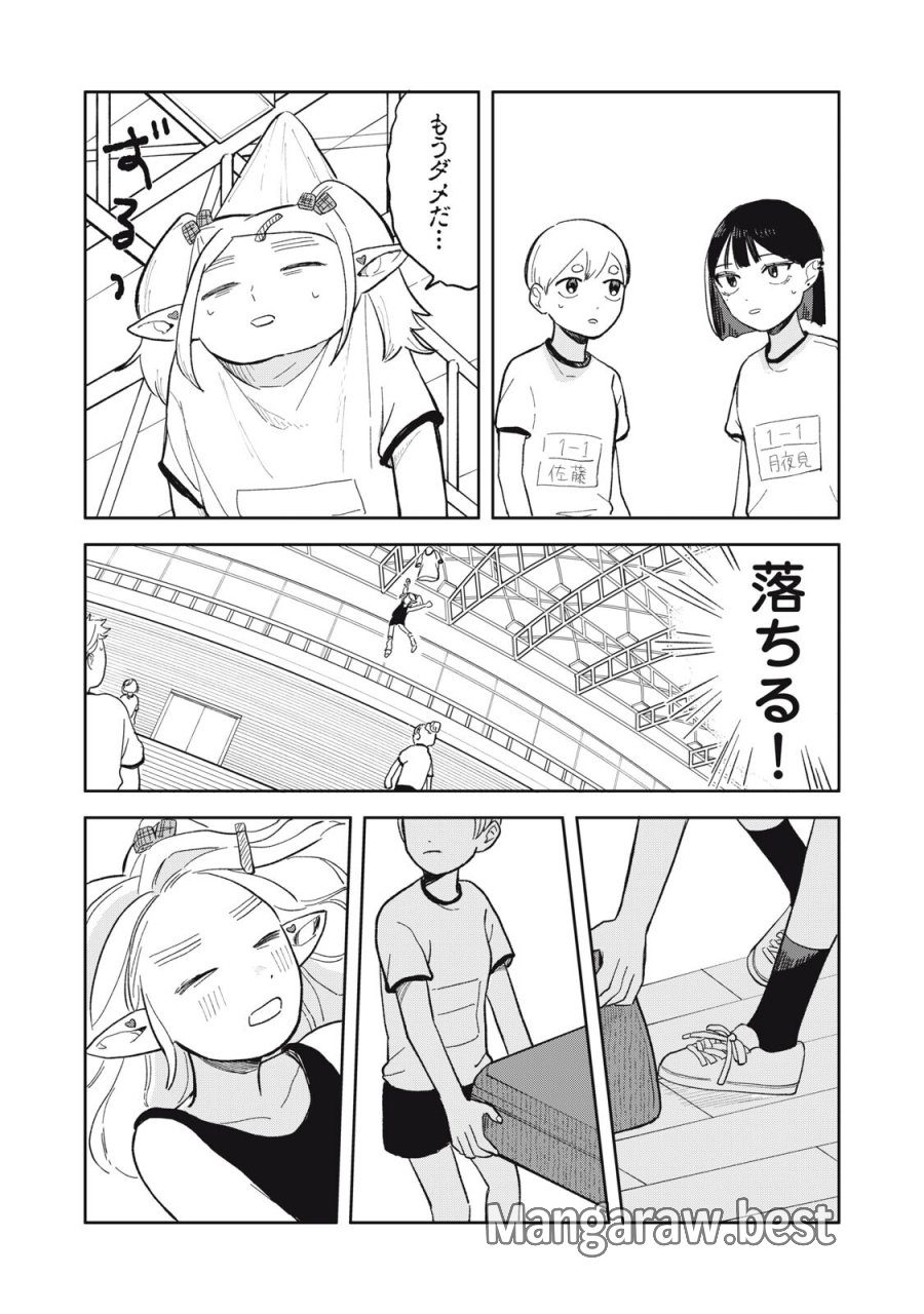 エルフのモンちゃん高校生!! 第17話 - Page 14