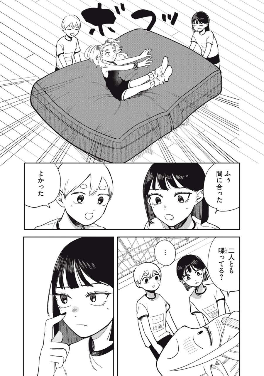 エルフのモンちゃん高校生!! 第17話 - Page 15