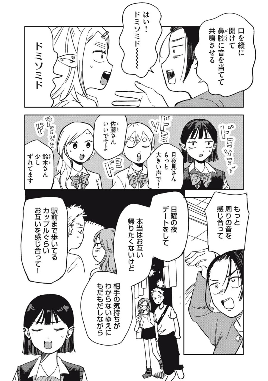 エルフのモンちゃん高校生!! 第21話 - Page 10