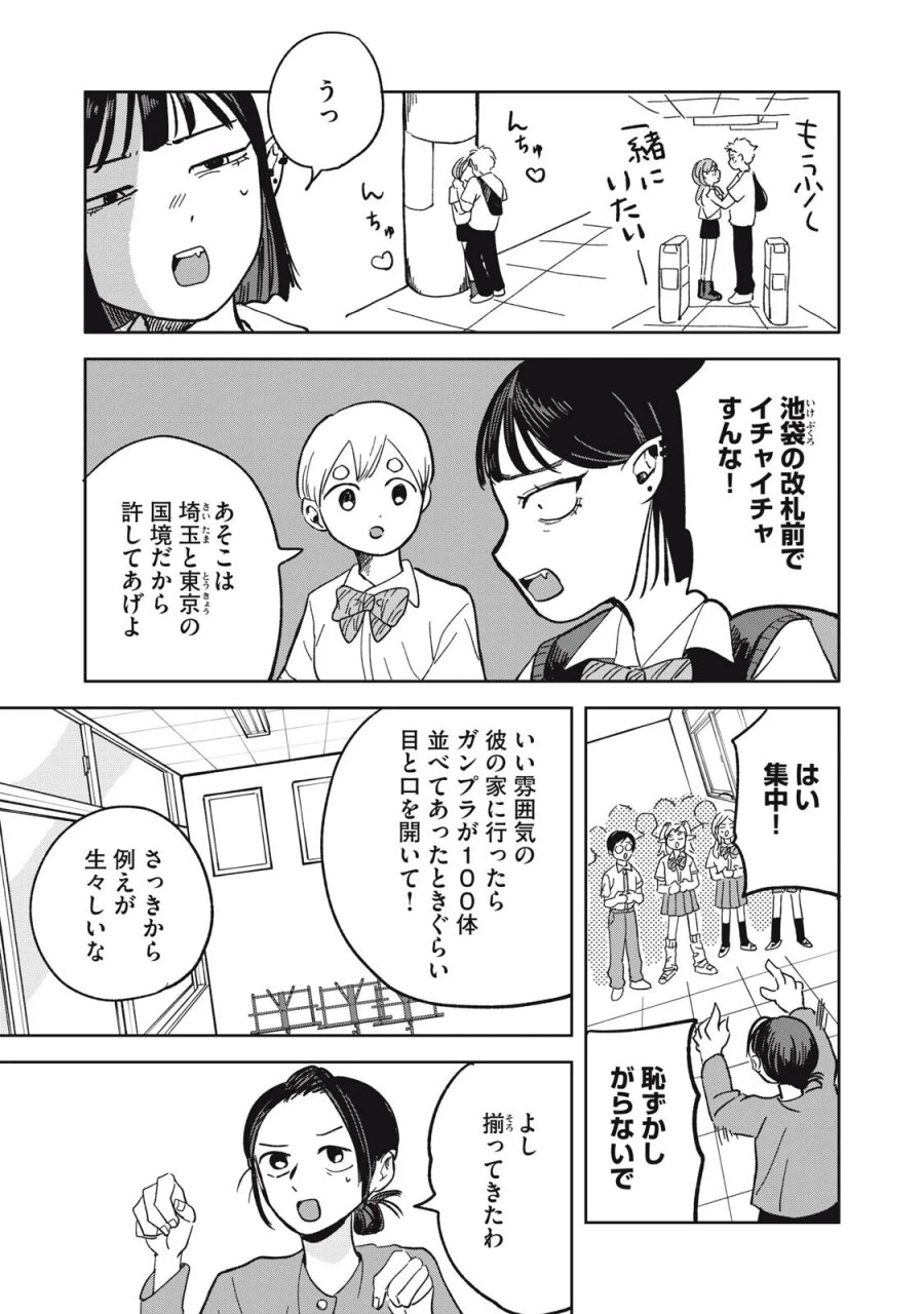 エルフのモンちゃん高校生!! 第21話 - Page 11