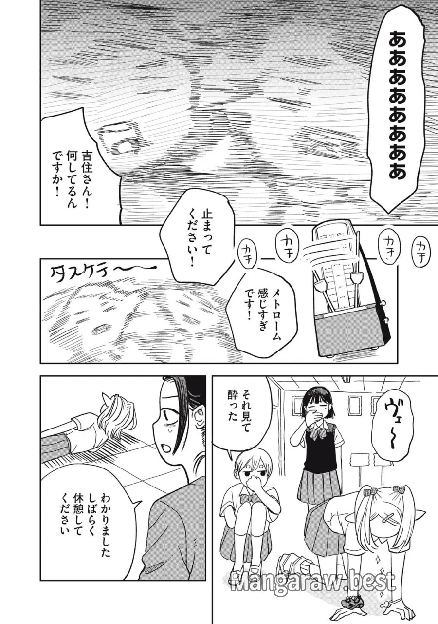 エルフのモンちゃん高校生!! 第21話 - Page 12