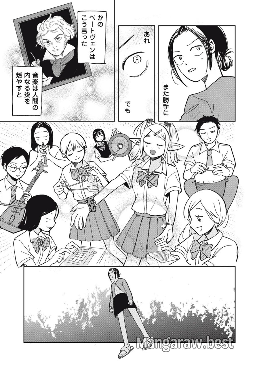 エルフのモンちゃん高校生!! 第21話 - Page 15