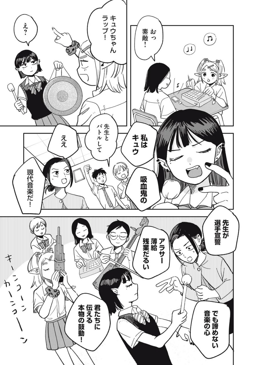 エルフのモンちゃん高校生!! 第21話 - Page 7