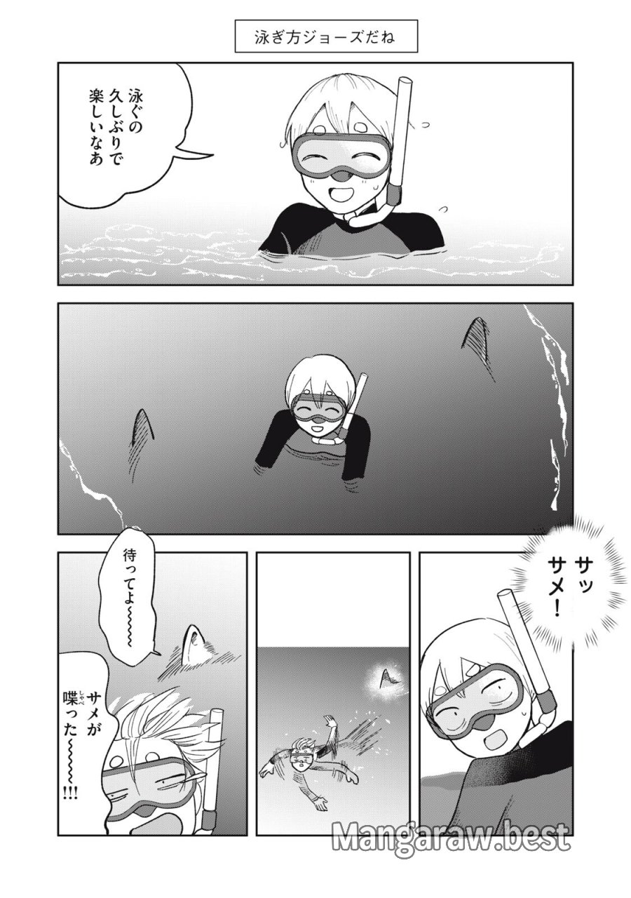 エルフのモンちゃん高校生!! 第19話 - Page 10