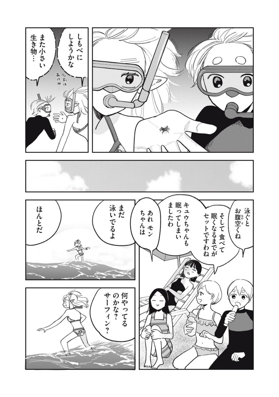 エルフのモンちゃん高校生!! 第19話 - Page 13