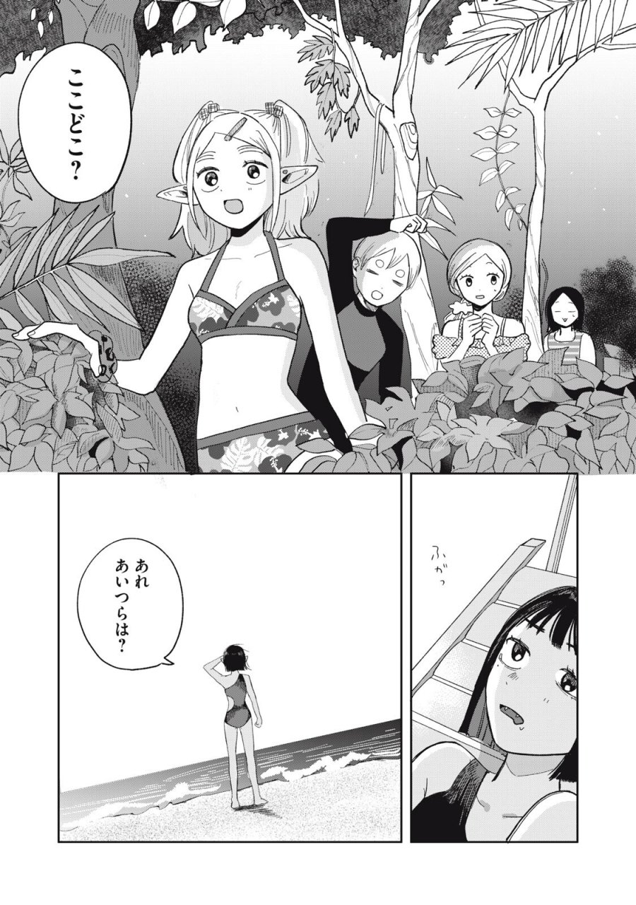 エルフのモンちゃん高校生!! 第19話 - Page 16