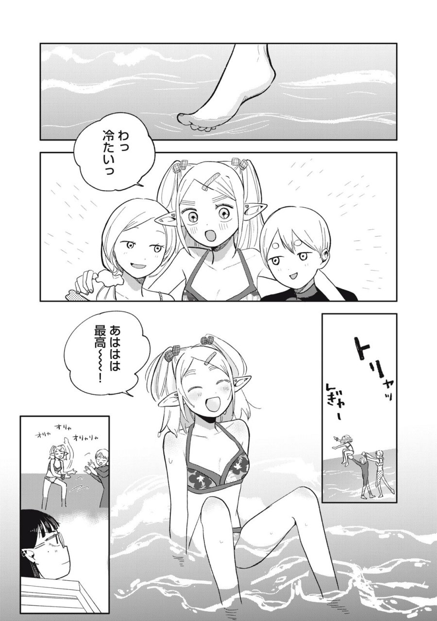 エルフのモンちゃん高校生!! 第19話 - Page 3