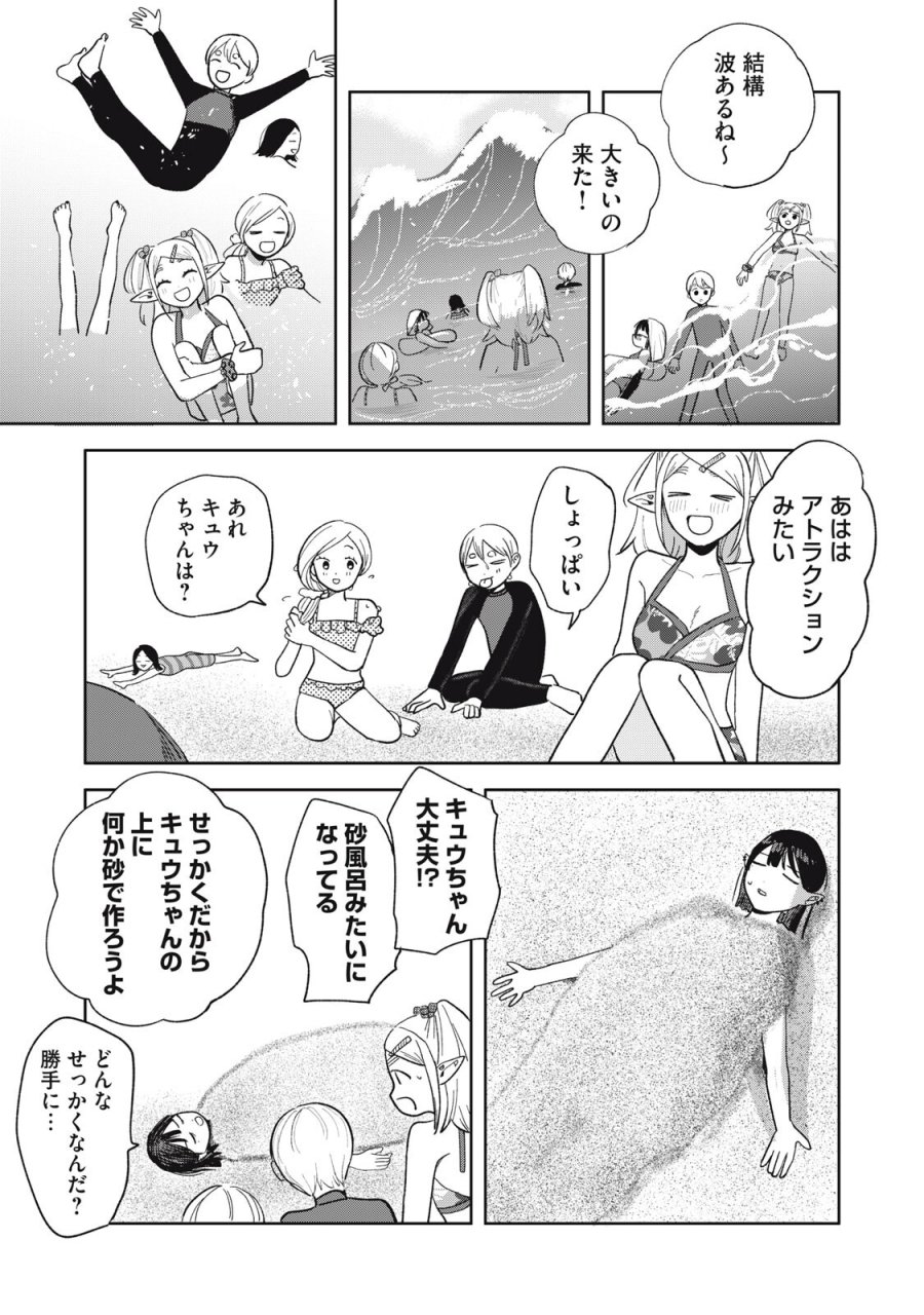 エルフのモンちゃん高校生!! 第19話 - Page 5