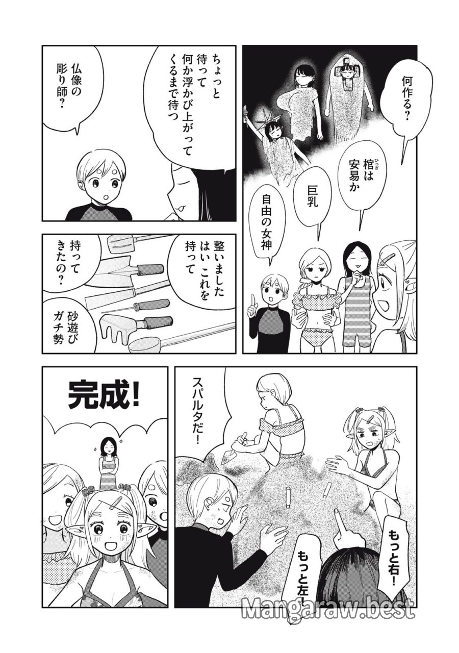 エルフのモンちゃん高校生!! 第19話 - Page 6