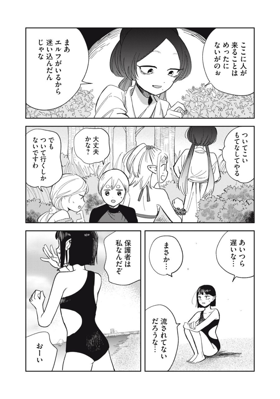 エルフのモンちゃん高校生!! 第20話 - Trang 5