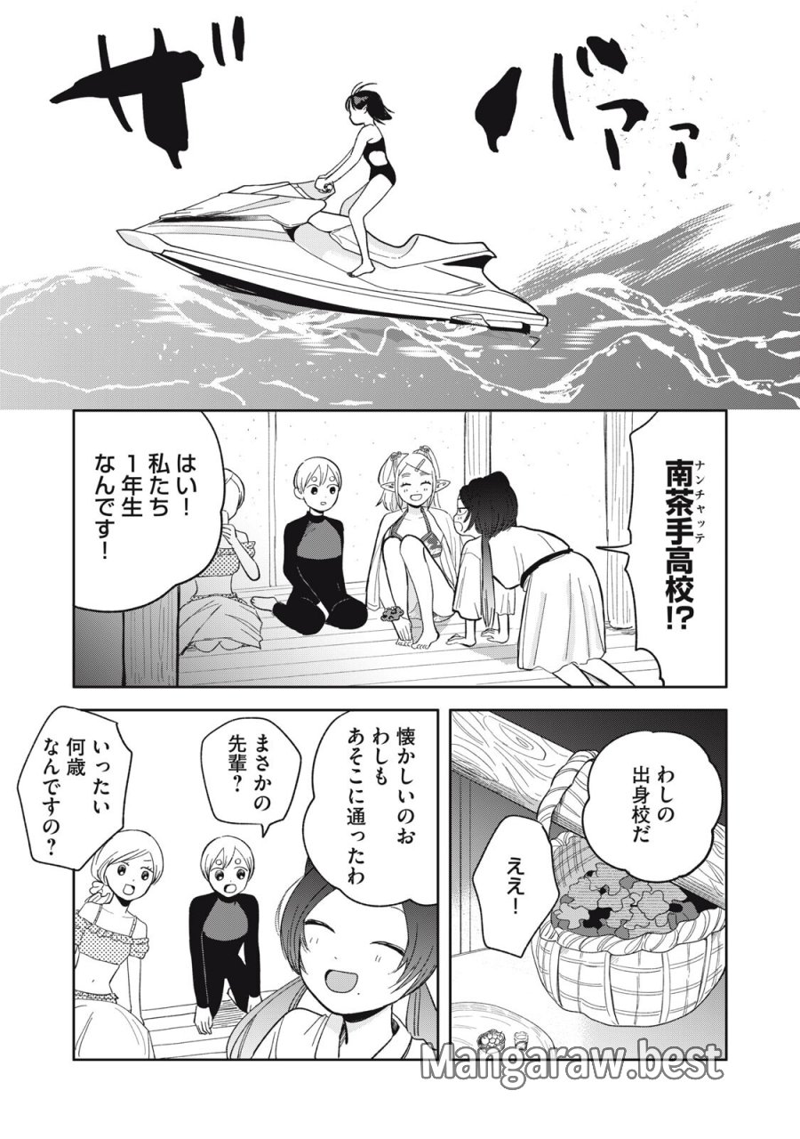 エルフのモンちゃん高校生!! 第20話 - Trang 7