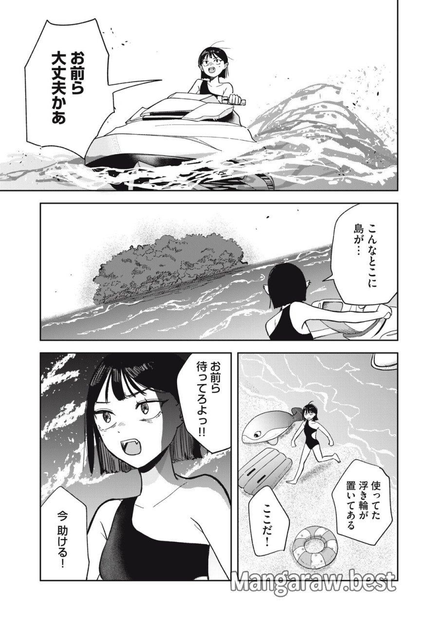 エルフのモンちゃん高校生!! 第20話 - Trang 9