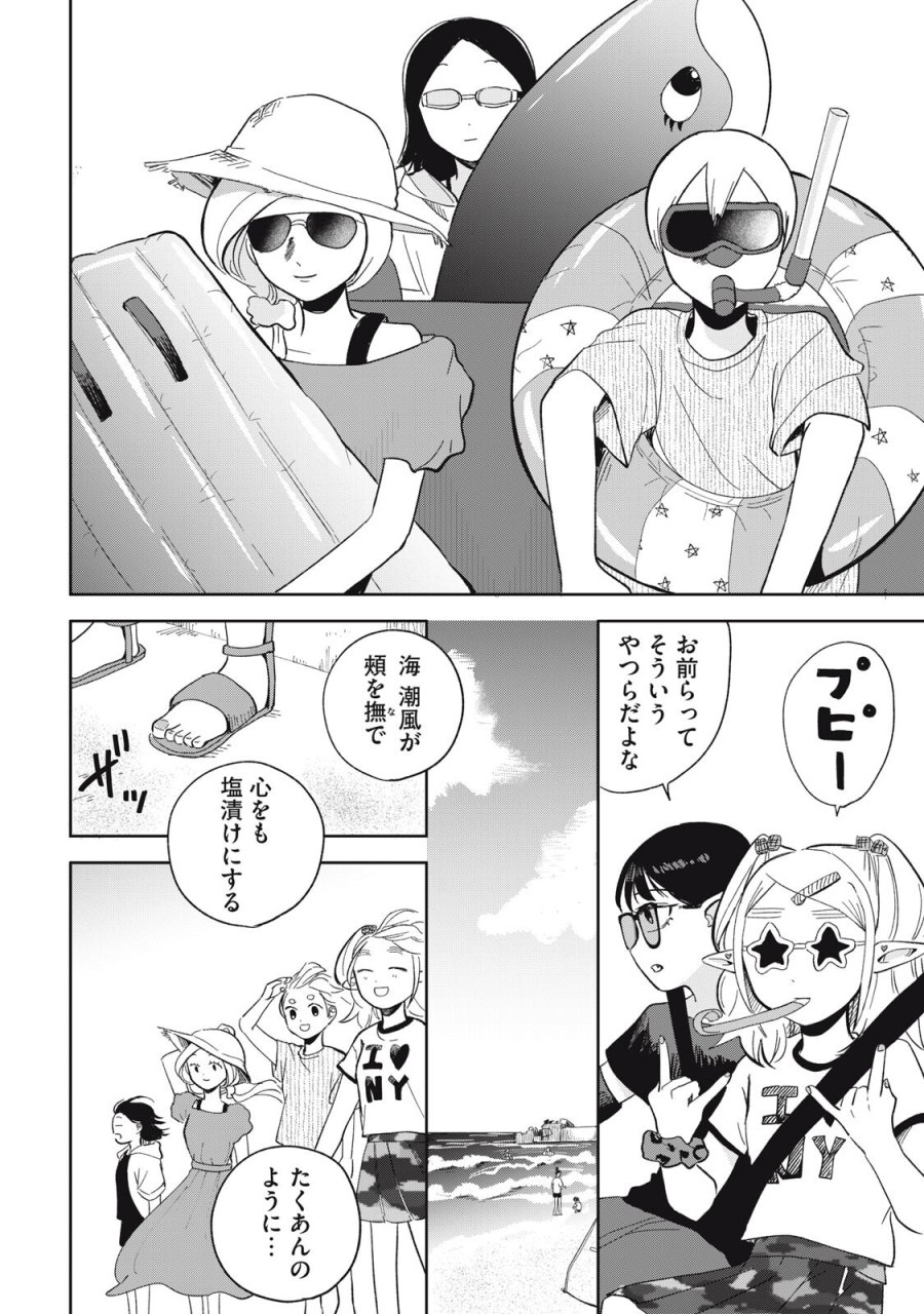 エルフのモンちゃん高校生!! 第18話 - Page 14