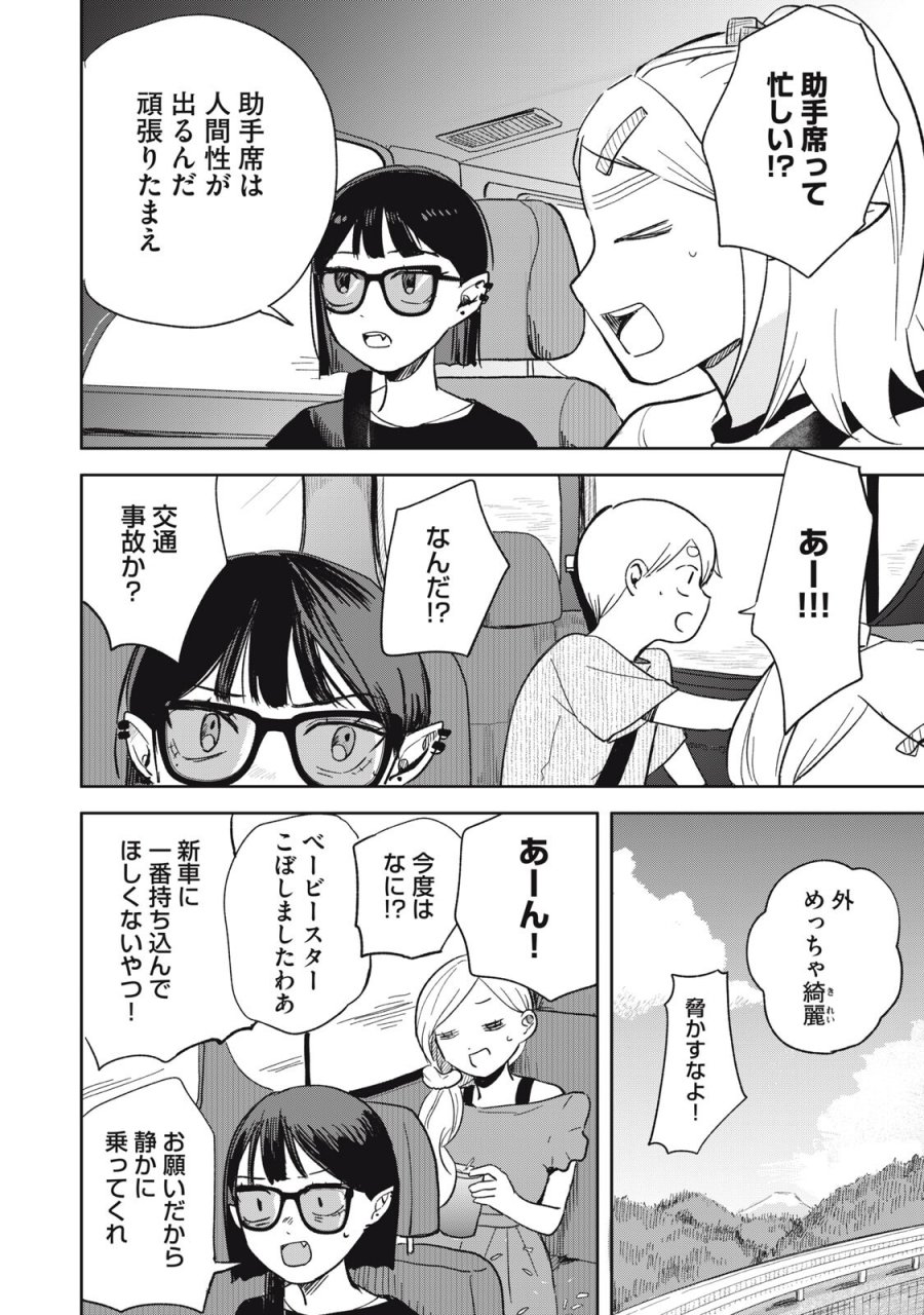 エルフのモンちゃん高校生!! 第18話 - Page 6