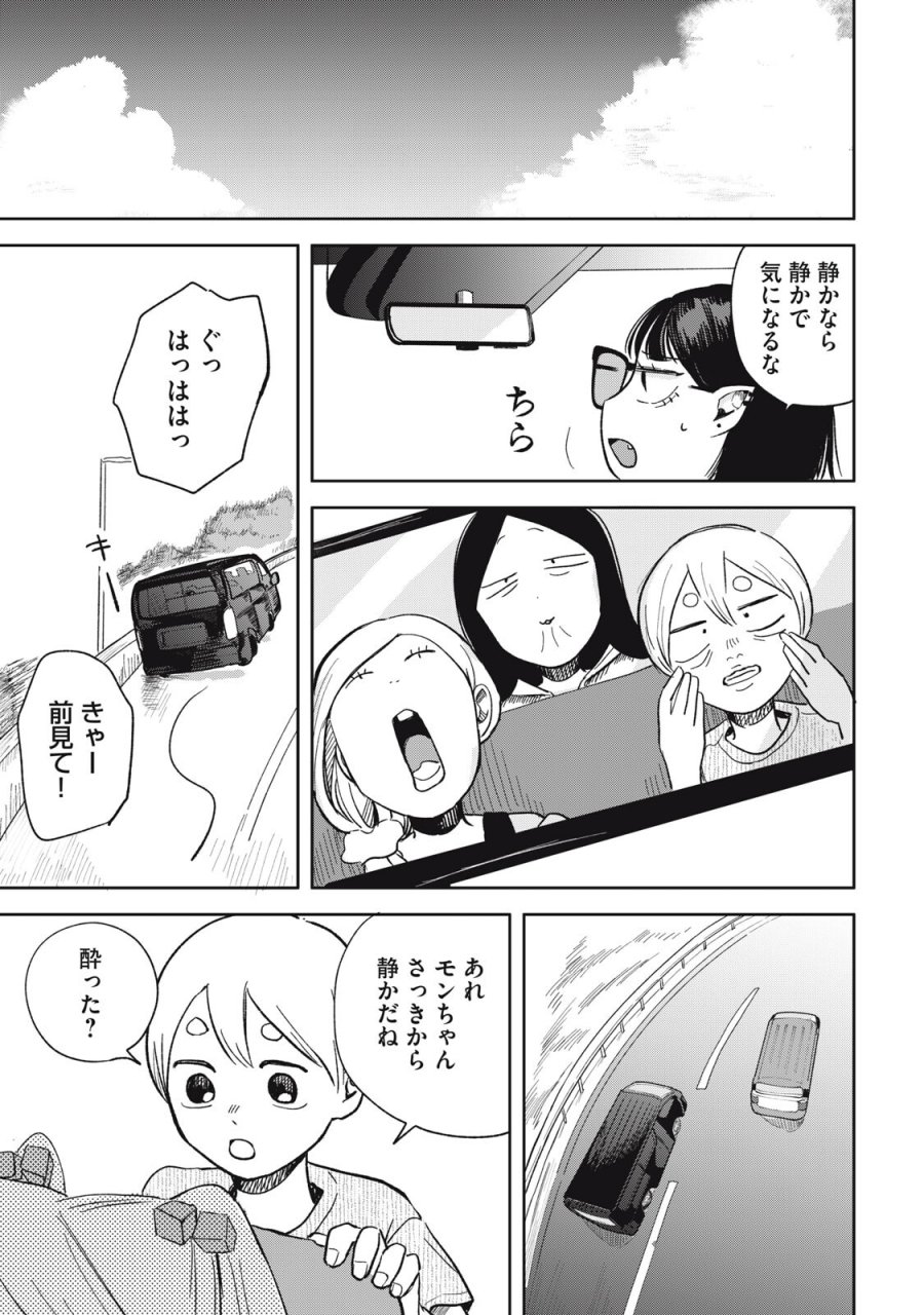 エルフのモンちゃん高校生!! 第18話 - Page 7