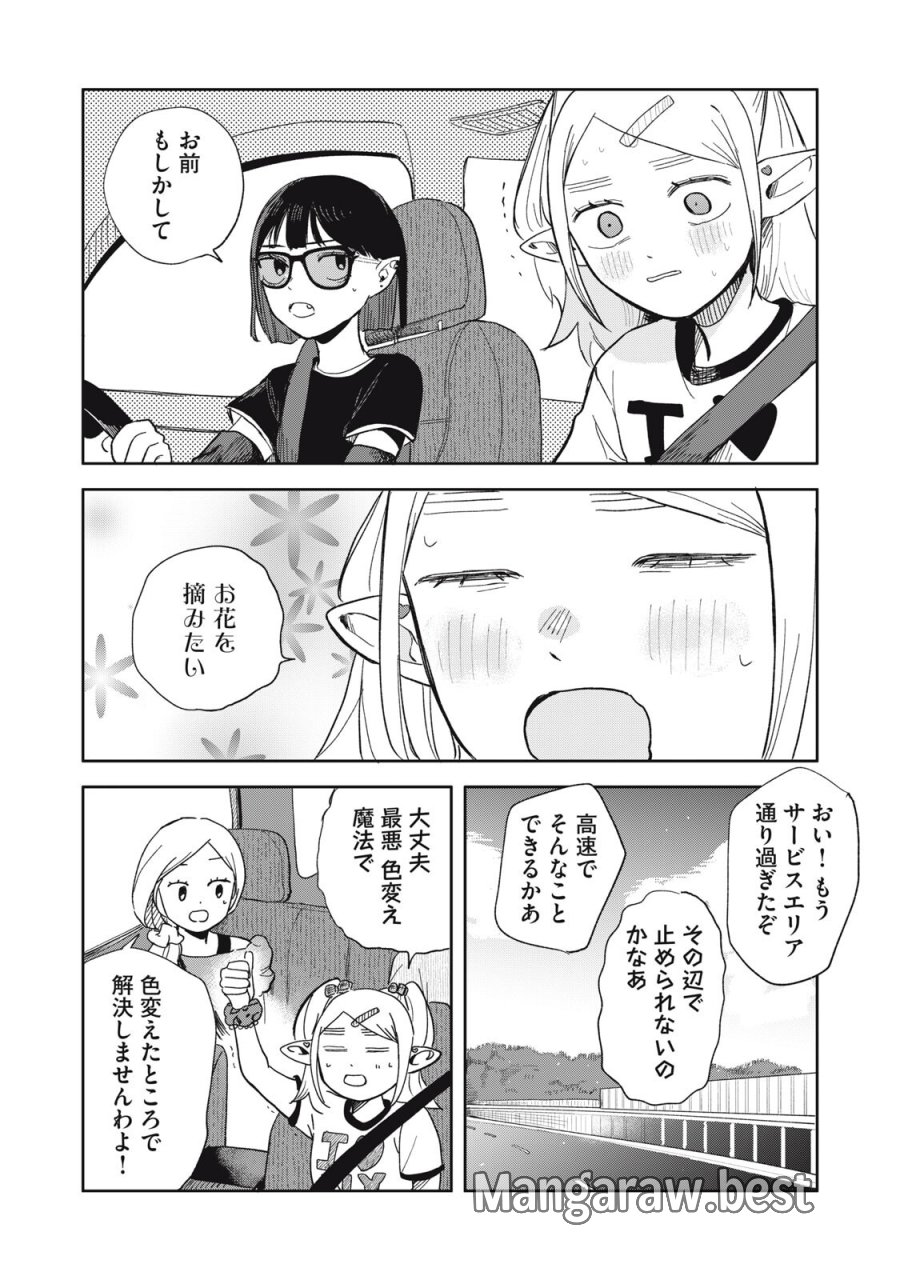 エルフのモンちゃん高校生!! 第18話 - Page 8
