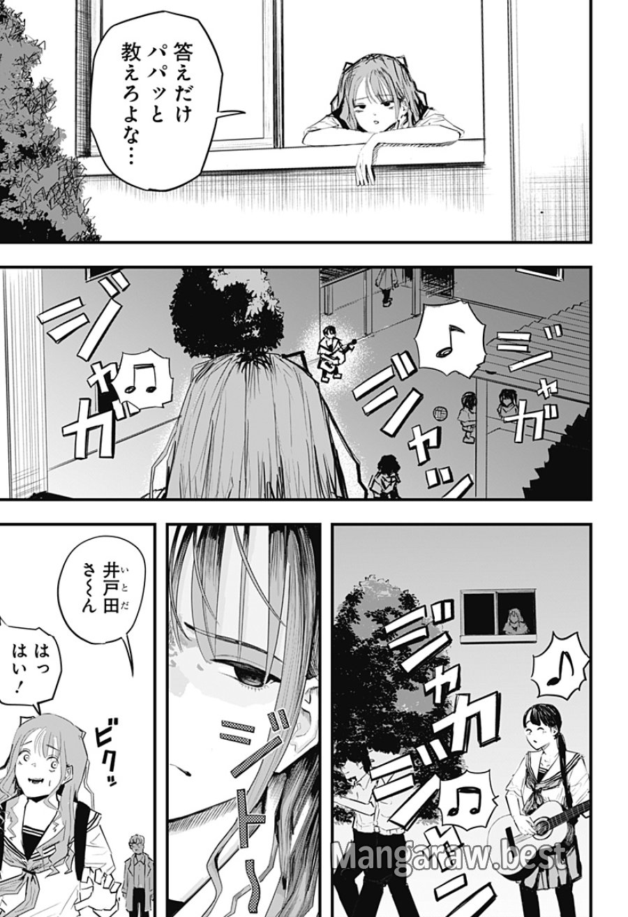 拝啓、ニーチェへ 第1話 - Page 10