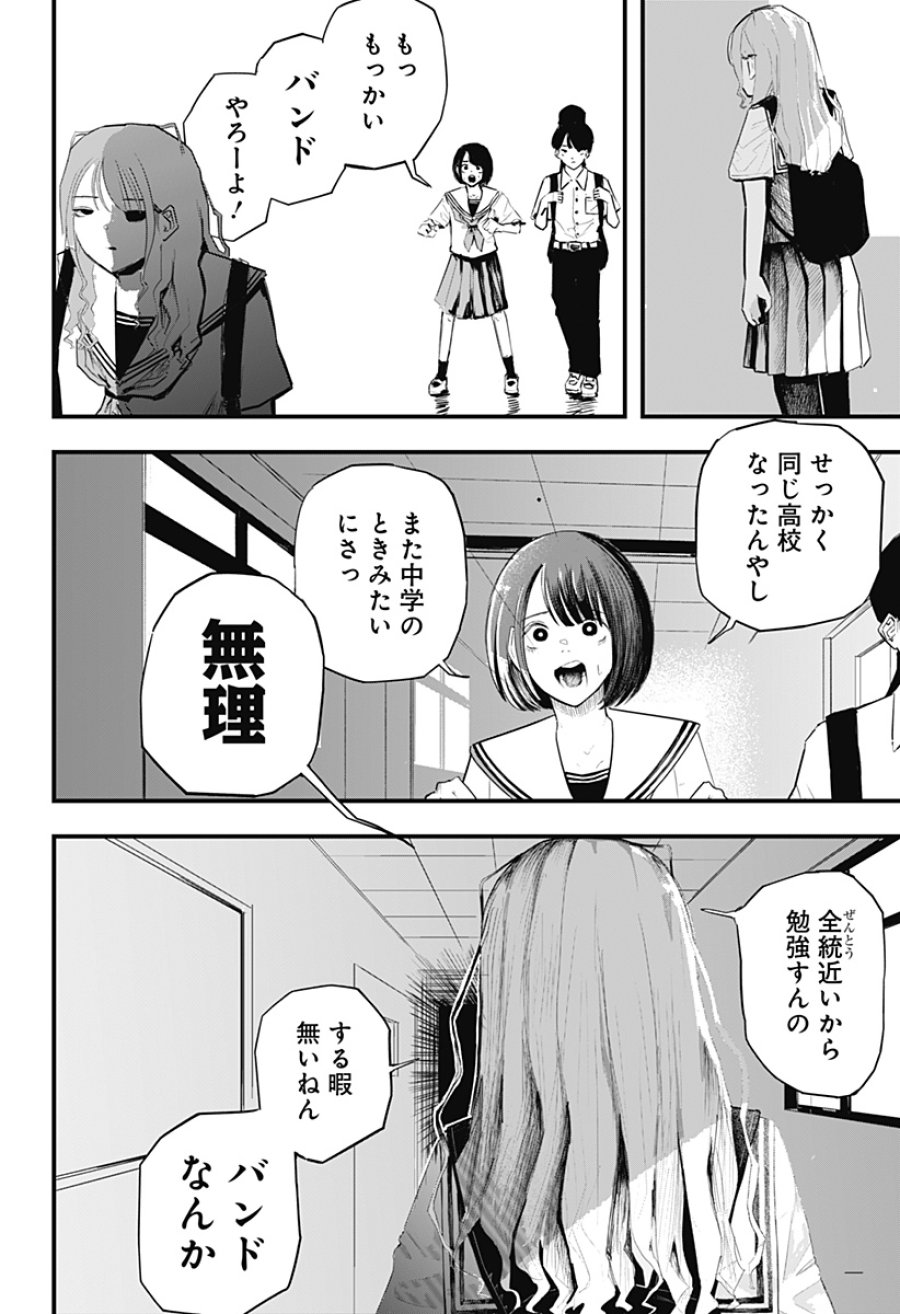 拝啓、ニーチェへ 第1話 - Page 13