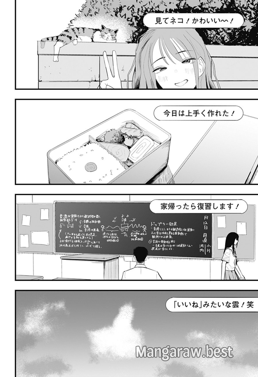 拝啓、ニーチェへ 第1話 - Page 15