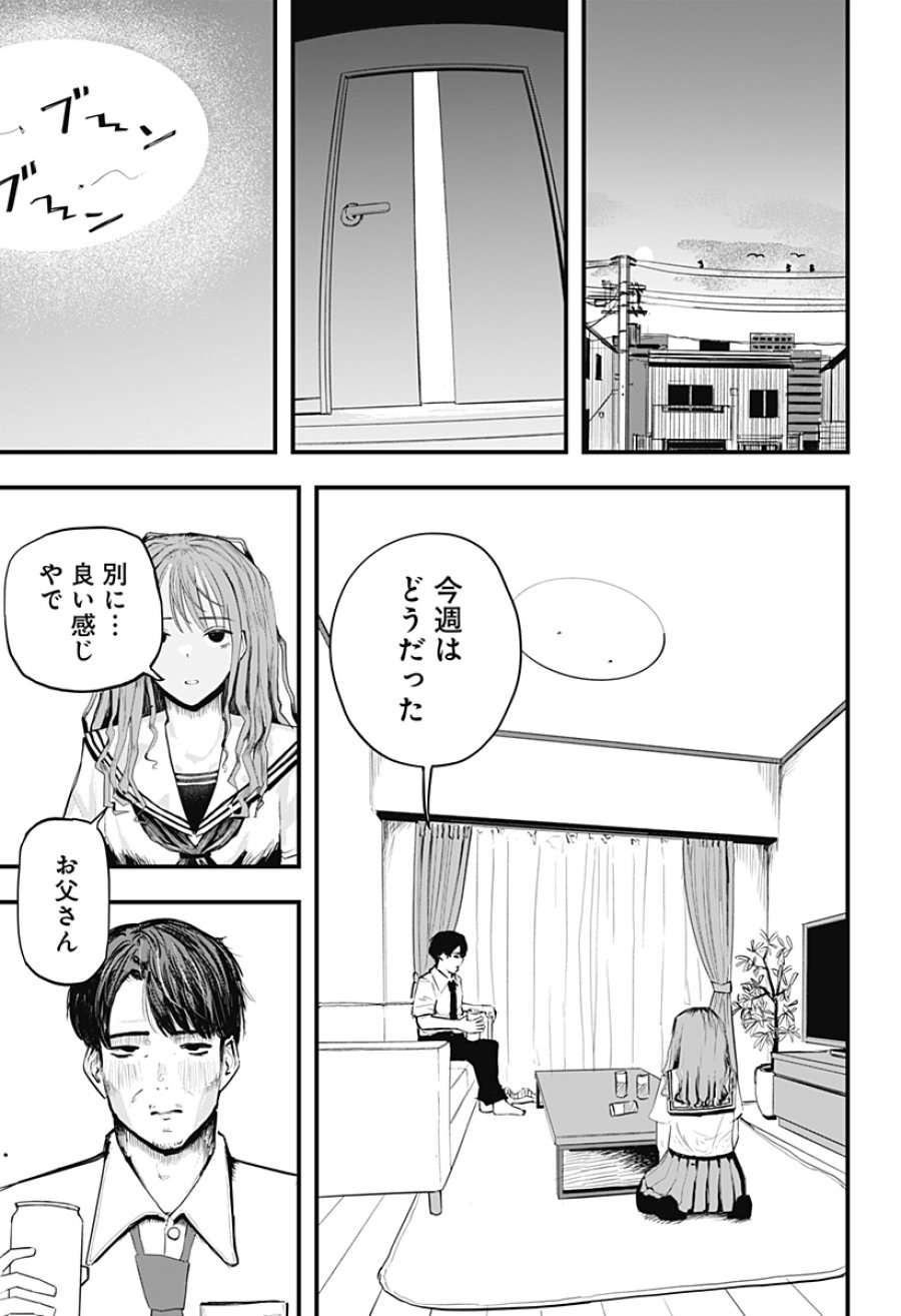 拝啓、ニーチェへ 第1話 - Page 18