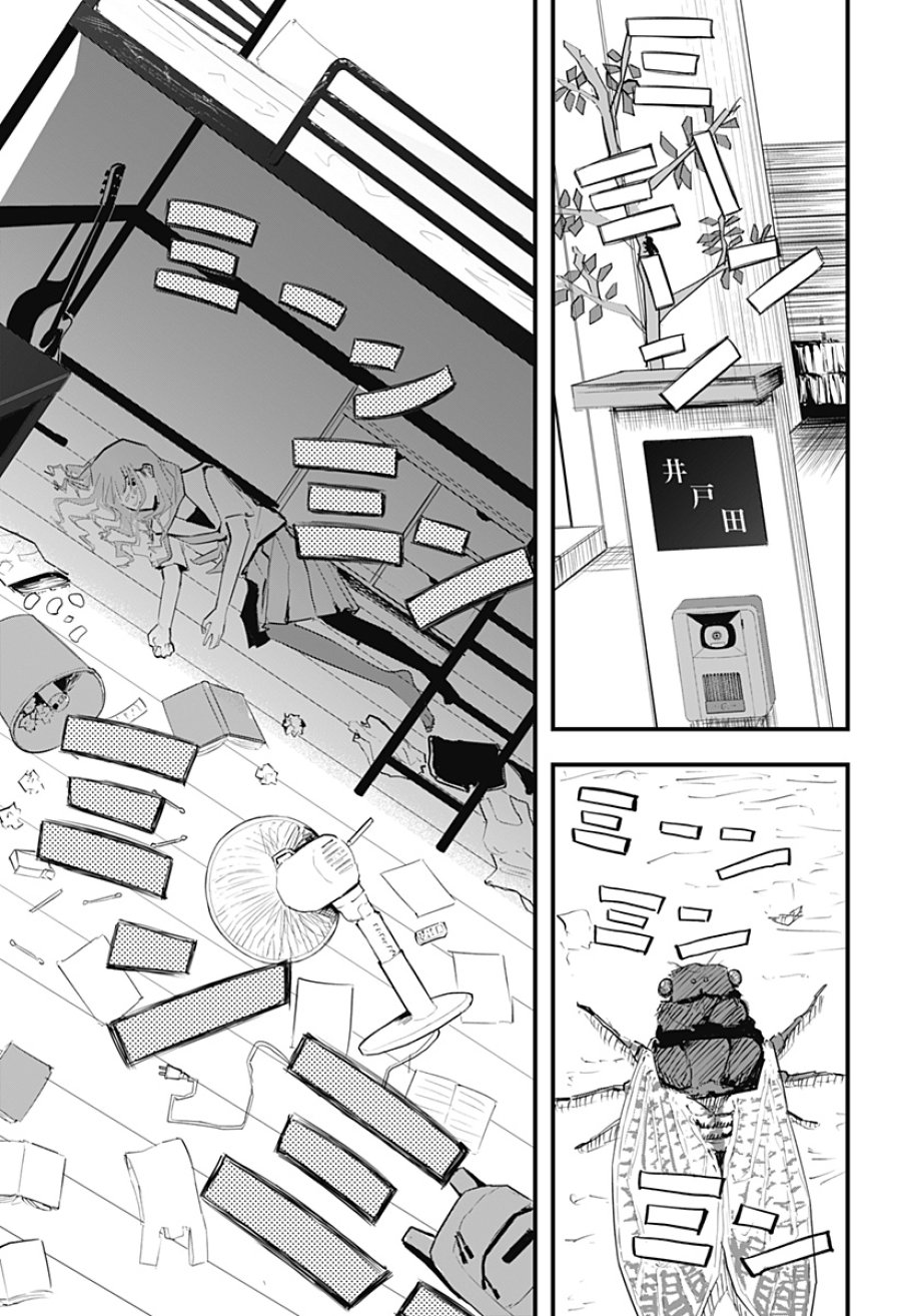 拝啓、ニーチェへ 第1話 - Page 22
