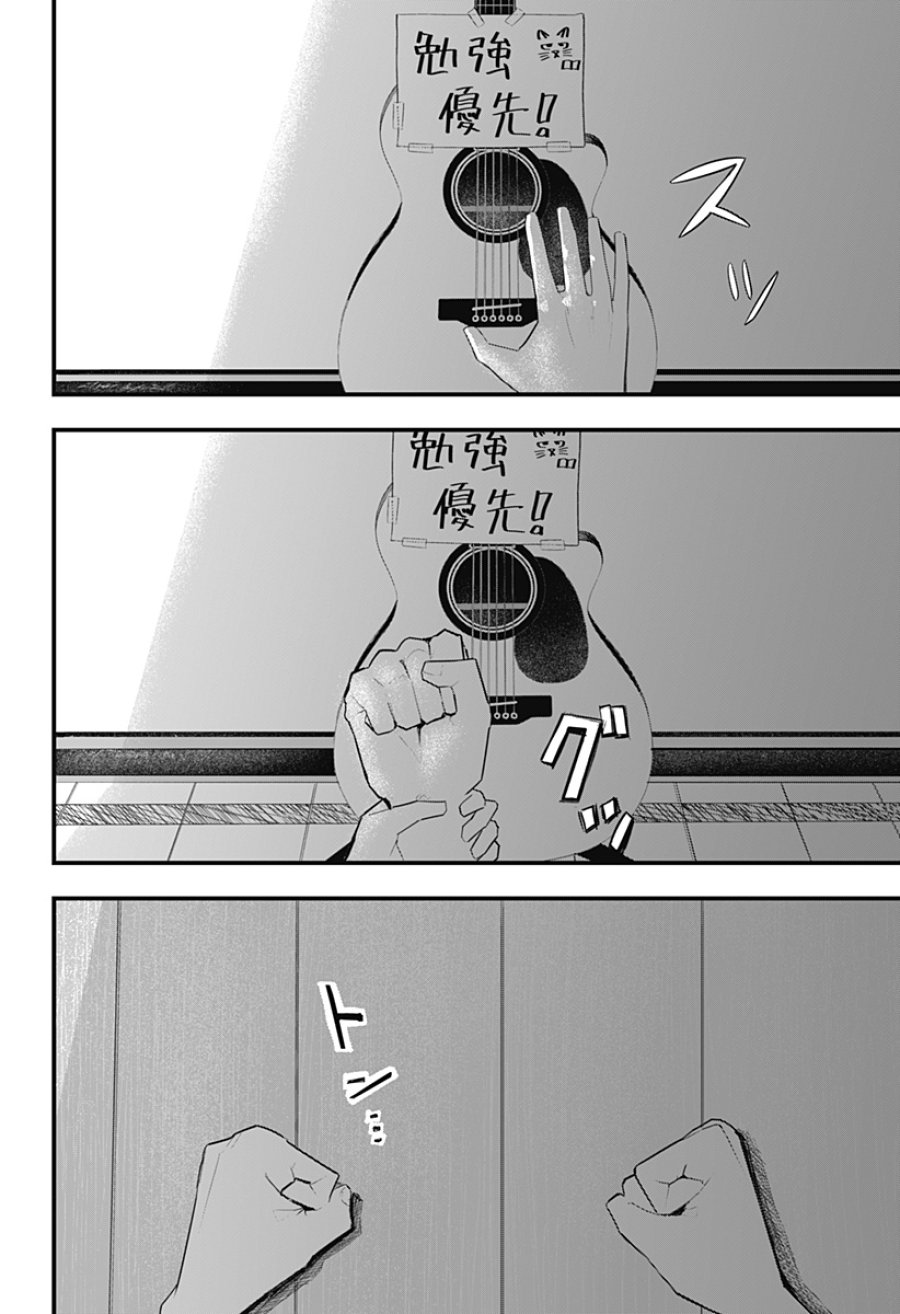 拝啓、ニーチェへ 第1話 - Page 23