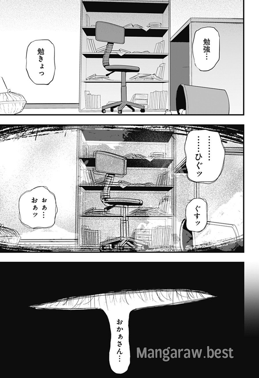 拝啓、ニーチェへ 第1話 - Page 24