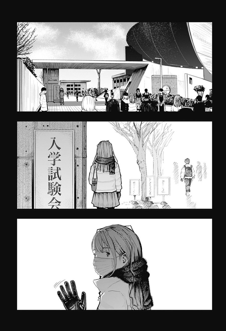 拝啓、ニーチェへ 第1話 - Page 26