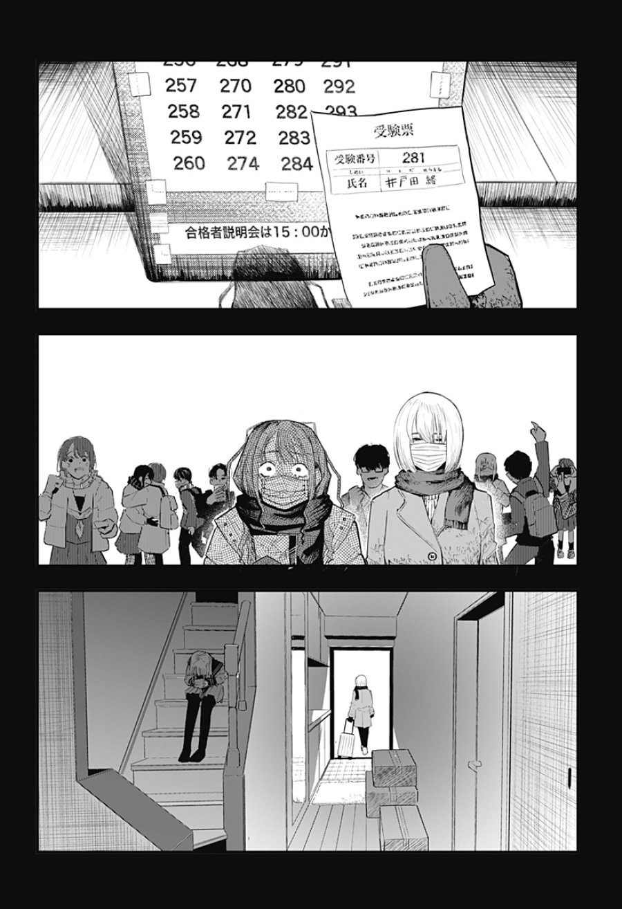 拝啓、ニーチェへ 第1話 - Page 27