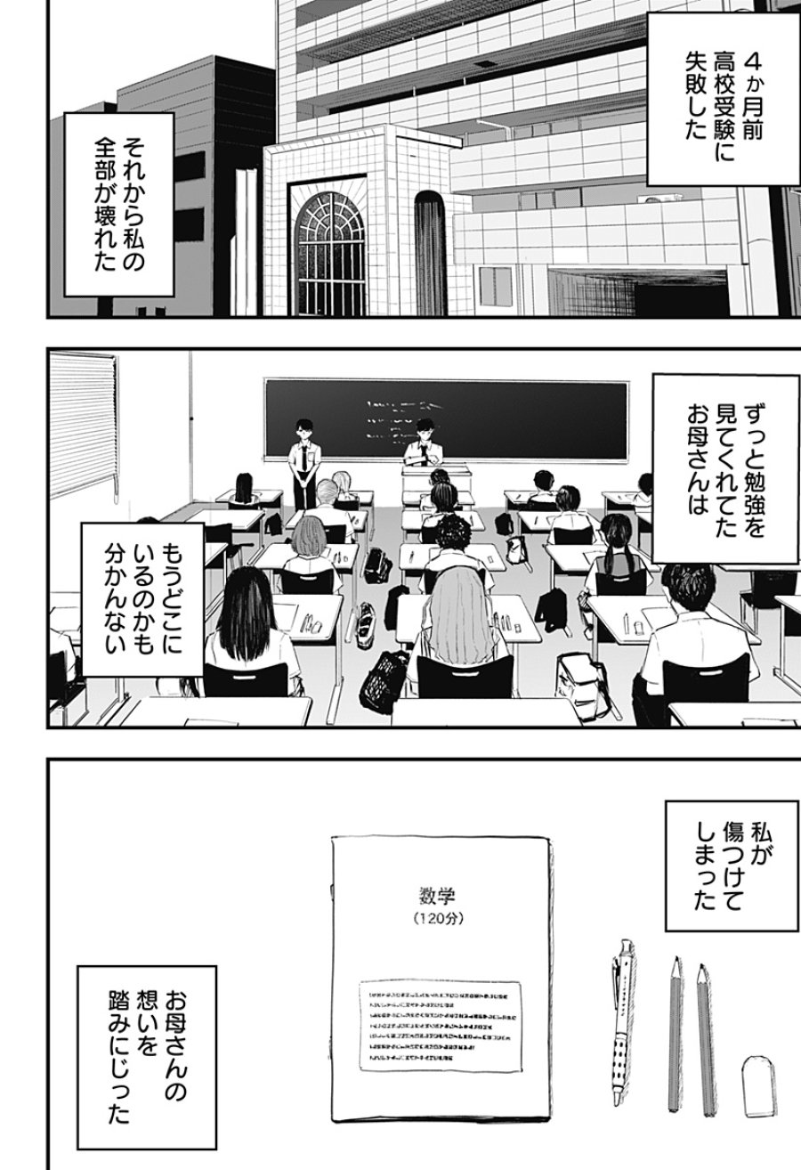 拝啓、ニーチェへ 第1話 - Page 29