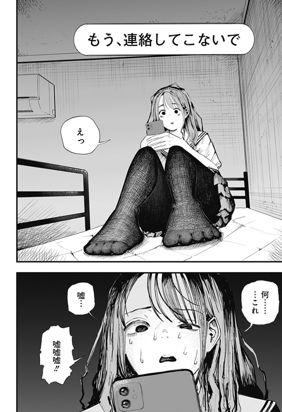 拝啓、ニーチェへ 第1話 - Page 33