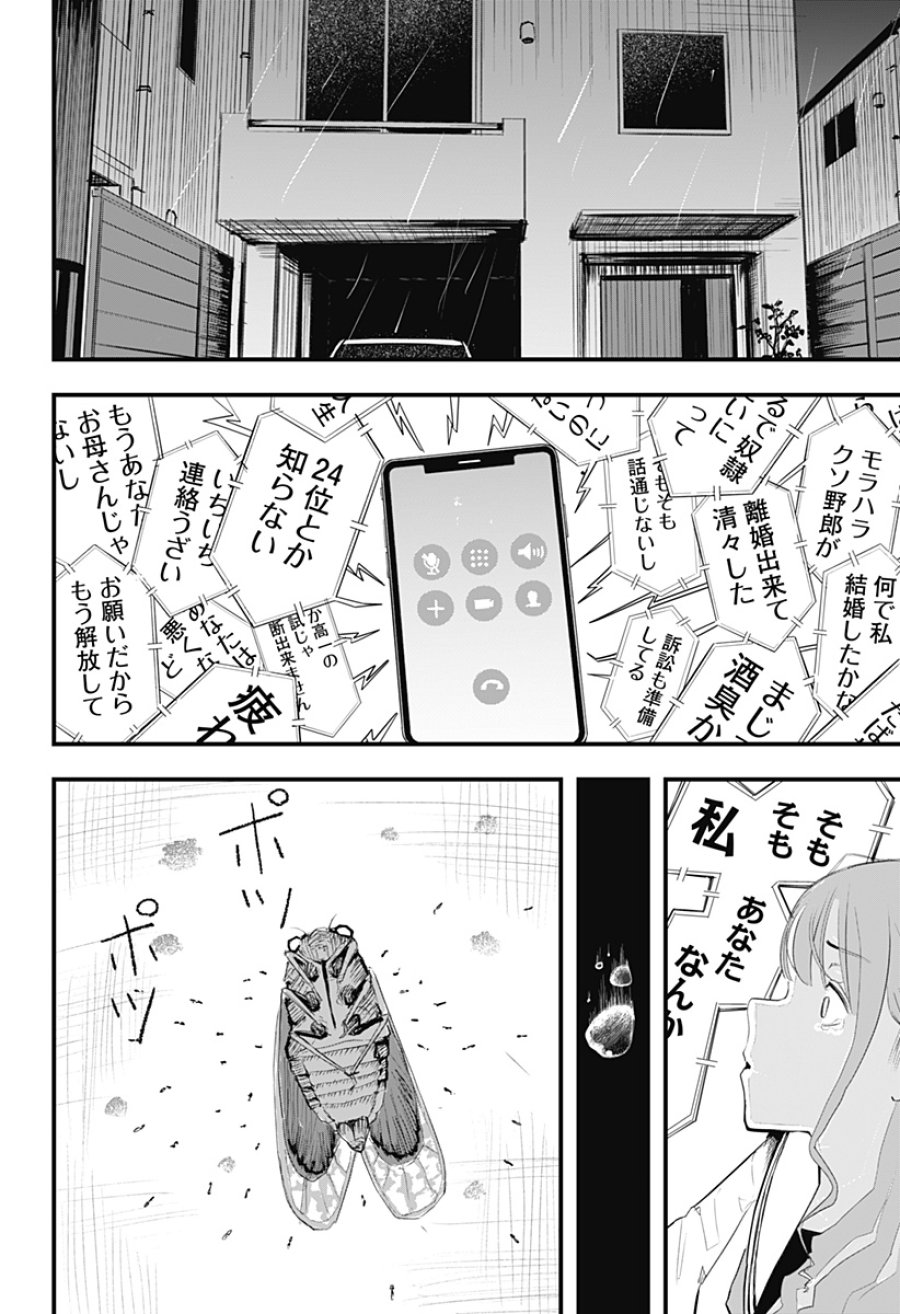 拝啓、ニーチェへ 第1話 - Page 39