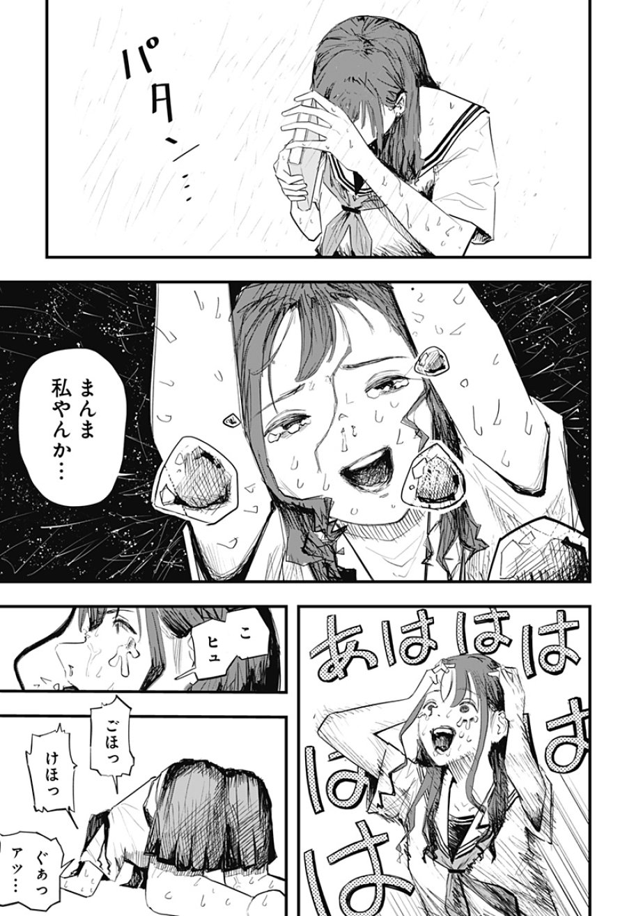 拝啓、ニーチェへ 第1話 - Page 46