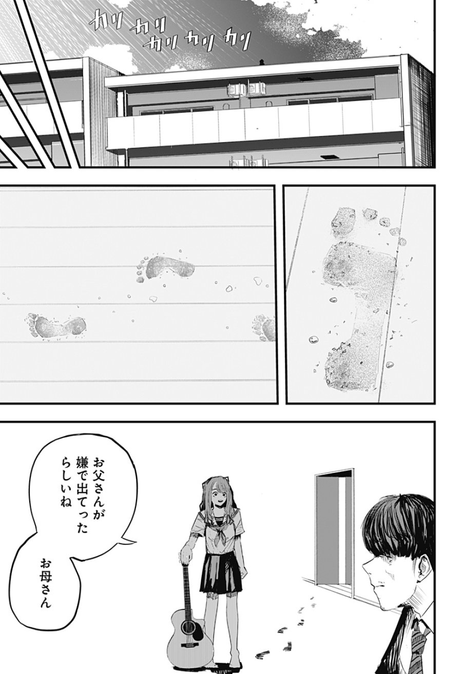 拝啓、ニーチェへ 第1話 - Page 50