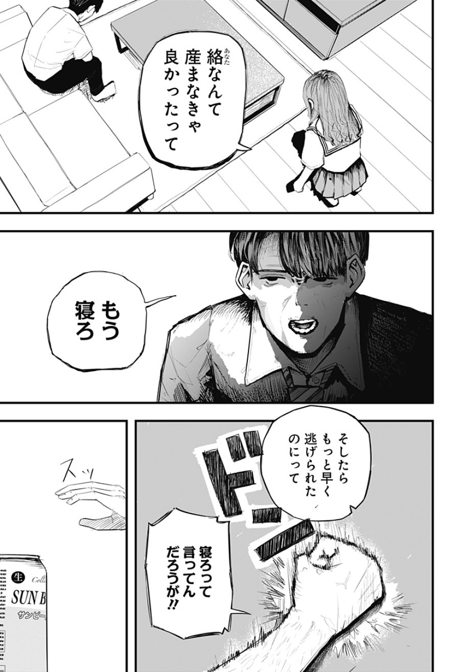 拝啓、ニーチェへ 第1話 - Page 52