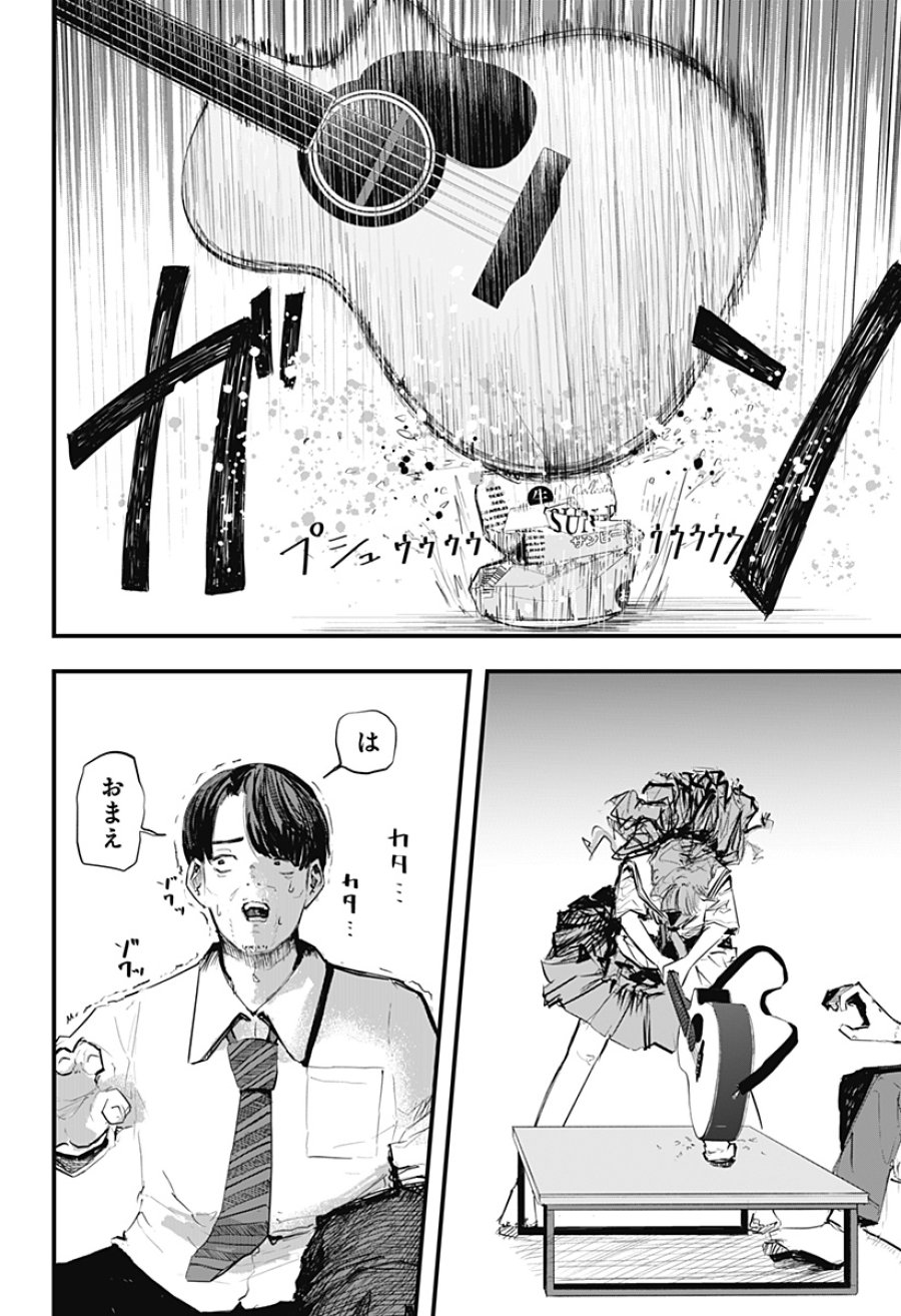 拝啓、ニーチェへ 第1話 - Page 53