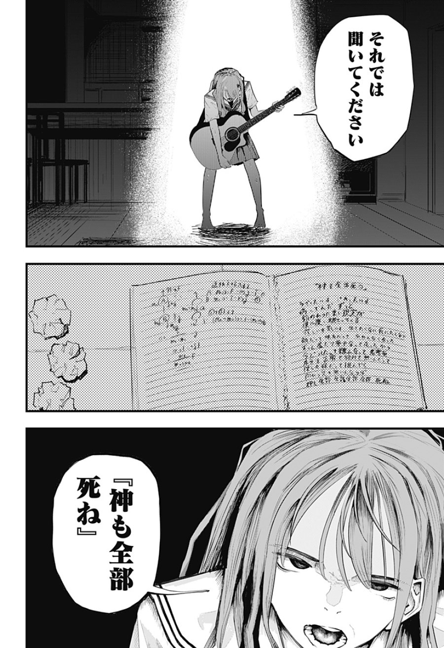 拝啓、ニーチェへ 第1話 - Page 55