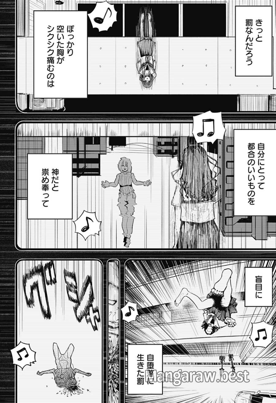 拝啓、ニーチェへ 第1話 - Page 57