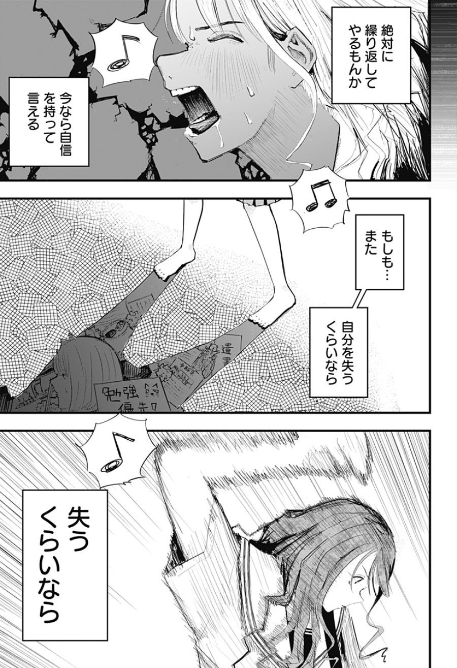 拝啓、ニーチェへ 第1話 - Page 58