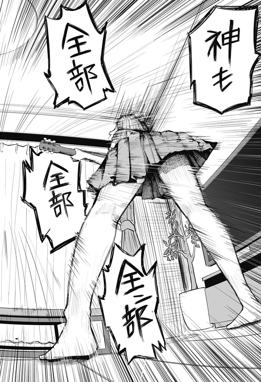 拝啓、ニーチェへ 第1話 - Page 59