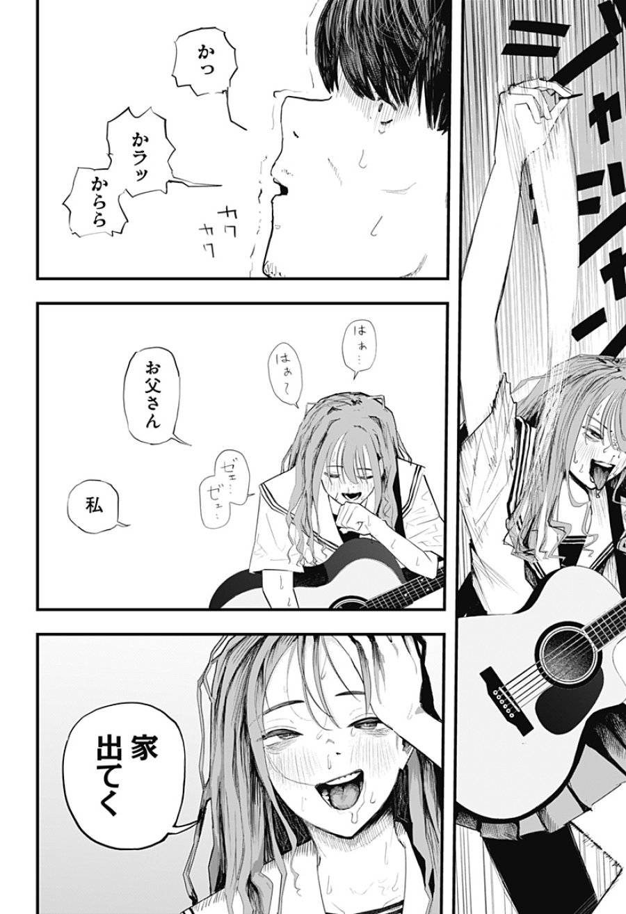 拝啓、ニーチェへ 第1話 - Page 61