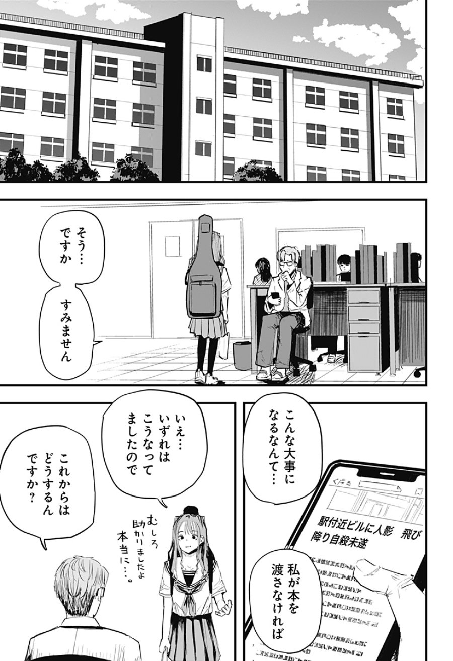 拝啓、ニーチェへ 第1話 - Page 62