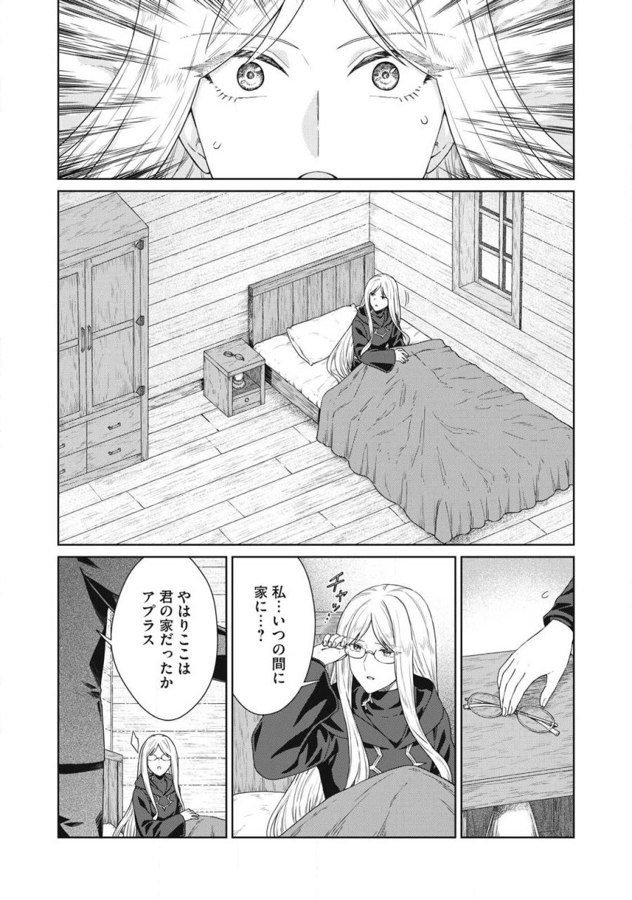 公爵家の料理番様 ～300年生きる小さな料理人～ 第43.1話 - Page 3